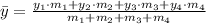 \bar y = \frac{y_{1}\cdot m_{1} + y_{2}\cdot m_{2} + y_{3} \cdot m_{3} + y_{4}\cdot m_{4}}{m_{1} + m_{2} + m_{3} + m_{4}}