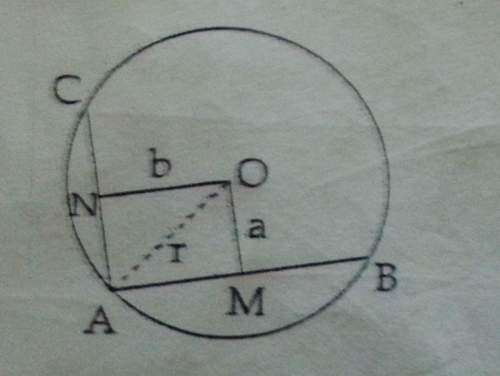 Me with it.in the figure given below , ab and ac are two chords of a circle of cen