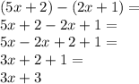 (5x+2)-(2x+1)=\\5x+2-2x+1=\\5x-2x+2+1=\\3x+2+1=\\3x+3