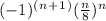 ( - 1 )^(^n^+^1^) (\frac{n}{8} )^n