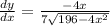 \frac{dy}{dx} = \frac{-4x}{7\sqrt{196-4x^{2} } }