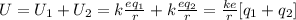 U=U_1+U_2=k\frac{eq_1}{r}+k\frac{eq_2}{r}=\frac{ke}{r}[q_1+q_2]