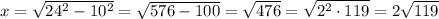 x=\sqrt{24^2-10^2}=\sqrt{576-100}=\sqrt{476}=\sqrt{2^2\cdot 119}=2\sqrt{119}