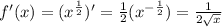 f'(x)=(x^\frac{1}{2})'=\frac{1}{2}(x^{-\frac{1}{2}  })=\frac{1}{2\sqrt{x}}