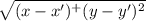 \sqrt{(x-x')^+(y-y')^2}