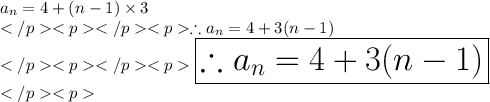 a_n = 4 + (n-1)\times 3\\\therefore a_n =4+ 3(n-1)\\\huge \red {\boxed {\therefore a_n =4+ 3(n-1)}} \\