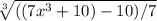\sqrt[3]{((7x^3 + 10) - 10)/7}