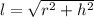 l= \sqrt{r^2+h^2}