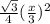 \frac{\sqrt{3}}{4}(\frac{x}{3})^{2}