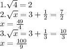 1.\sqrt{4} =2\\2.\sqrt{x} =3+\frac{1}{2} =\frac{7}{2} \\x=\frac{49}{4} \\3.\sqrt{x} =3+\frac{1}{3} =\frac{10}{3} \\x=\frac{100}{9}