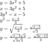 y = 3x^2 + 5\\x = 3y^2 + 5\\3y^2 = x - 5\\y^2 = \frac{x - 5}{3}\\y = \sqrt{\frac{x - 5}{3}} = \frac{\sqrt{x - 5}}{\sqrt{3}}\\y = \frac{\sqrt{x - 5}\sqrt{3}}{\sqrt{3}\sqrt{3}} = \frac{\sqrt{3x - 15}}{3}