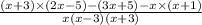 \frac{(x + 3) \times (2x - 5) - (3x + 5) - x \times (x + 1)}{x(x - 3)(x + 3)}