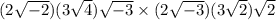 ( 2 \sqrt{-2} )( 3 \sqrt{4} ) \sqrt{-3} \times ( 2 \sqrt{-3} )( 3 \sqrt{2} ) \sqrt{2}