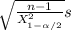 \sqrt{\frac{n-1}{X^{2} _{1-\alpha/2}} } s