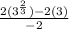 \frac{2 (3^\frac{2}{3})   -2 (3)}{-2}}