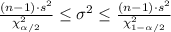 \frac{(n-1)\cdot s^{2}}{\chi^{2}_{\alpha/2}}\leq \sigma^{2}\leq \frac{(n-1)\cdot s^{2}}{\chi^{2}_{1-\alpha/2}}