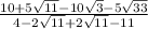 \frac{10 + 5 \sqrt{11} - 10 \sqrt{3}   - 5 \sqrt{33} }{4 - 2 \sqrt{11}  + 2 \sqrt{11}  - 11}