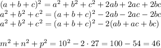 (a+b+c)^2=a^2+b^2+c^2+2ab+2ac+2bc\\a^2+b^2+c^2=(a+b+c)^2-2ab-2ac-2bc\\a^2+b^2+c^2=(a+b+c)^2-2(ab+ac+bc)\\\\m^2+n^2+p^2=10^2-2\cdot 27=100-54=46