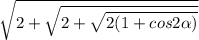 \sqrt{2+\sqrt{2+\sqrt{2(1+cos2\alpha)}}}