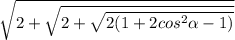 \sqrt{2+\sqrt{2+\sqrt{2(1+2cos^2\alpha-1)}}}