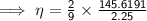 \sf \implies \eta =  \frac{2}{9}  \times  \frac{145.6191}{2.25}