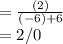 =\frac{(2)}{(-6)+6} \\=2/0