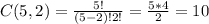 C(5, 2) = \frac{5!}{(5 - 2)!2!} = \frac{5*4}{2} = 10