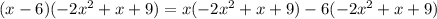 (x-6)(-2x^{2}+x+9)=x(-2x^{2}+x+9)-6(-2x^{2}+x+9)