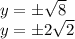 y=\pm\sqrt8\\y=\pm2\sqrt2