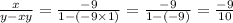 \frac{x}{y - xy} =  \frac{ - 9}{1 - ( - 9 \times 1)} =  \frac{ - 9}{1 - ( - 9)}  =   \frac{ - 9}{10}