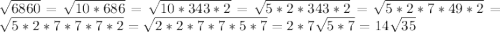\sqrt{6860}=\sqrt{10*686}=\sqrt{10*343*2}=\sqrt{5*2*343*2}=\sqrt{5*2*7*49*2}=\sqrt{5*2*7*7*7*2}=\sqrt{2*2*7*7*5*7}    =2*7\sqrt{5*7} =14\sqrt{35}