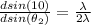 \frac{d sin (10)}{d sin (\theta_2 )} =    \frac{\lambda}{2\lambda}