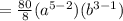=\frac{80}{8}(a^{5-2})(b^{3-1})