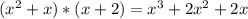 (x^2+x)*(x+2)=x^3+2x^2+2x
