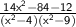 \sf{ \frac{14 {x}^{2}  - 84 - 12}{( {x}^{2}  - 4)( {x}^{2} - 9) } }
