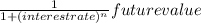 \frac{1}{1+(interest rate)^n} futurevalue