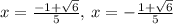 x=\frac{-1+\sqrt{6}}{5},\:x=-\frac{1+\sqrt{6}}{5}