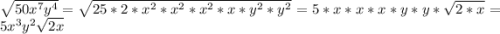 \sqrt{50x^7y^4}=\sqrt{25*2*x^2*x^2*x^2*x*y^2*y^2}=5*x*x*x*y*y*\sqrt{2*x}=5x^3y^2\sqrt{2x}