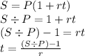 S=P(1+rt)&#10;\\S\div P=1+rt&#10;\\(S\div P)-1=rt&#10;\\t= \frac{(S\div P)-1}{r}