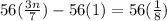 56(\frac{3n}{7})-56(1)=56(\frac{1}{8})