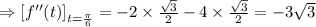 \Rightarrow \left[f''(t)\right]_{t=\frac {\pi}6}=-2\times \frac {\sqrt 3}2-4\times \frac{\sqrt 3}2=-3\sqrt 3