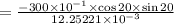 =\frac{-300 \times 10^{-1} \times \cos 20 \times \sin 20}{12.25221 \times 10^{-3}}