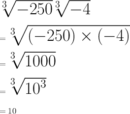 \huge \sqrt[3]{ - 250}  \sqrt[3]{ - 4}  \\  \\  \huge=   \sqrt[3]{ (- 250) \times ( - 4)}   \\  \\  \huge=   \sqrt[3]{ 1000}    \\  \\  \huge=   \sqrt[3]{ {10}^{3} }   \\  \\ \huge=  10