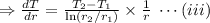 \Rightarrow \frac{dT}{dr}=\frac{T_2-T_1}{\ln(r_2/r_1)}\times \frac{1}{r}\;\cdots(iii)