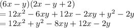 (6x-y)(2x-y+2)\\=12x^2-6xy+12x-2xy+y^2-2y\\=12x^2+y^2-8xy+12x-2y