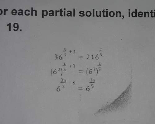 For each partial solution, identify the property of exponents that is used.