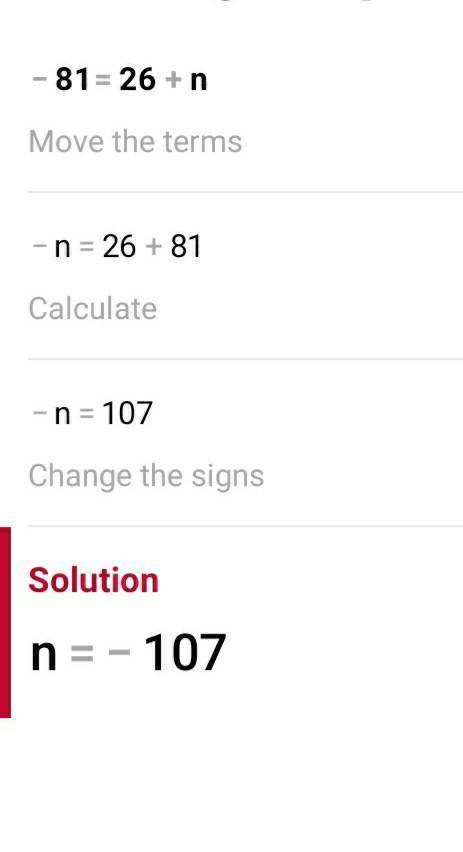 What is -81=26+n? Please answer if you know