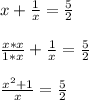 x+\frac{1}{x}=\frac{5}{2}\\\\\frac{x*x}{1*x}+\frac{1}{x}=\frac{5}{2}\\\\\frac{x^{2}+1}{x}=\frac{5}{2}