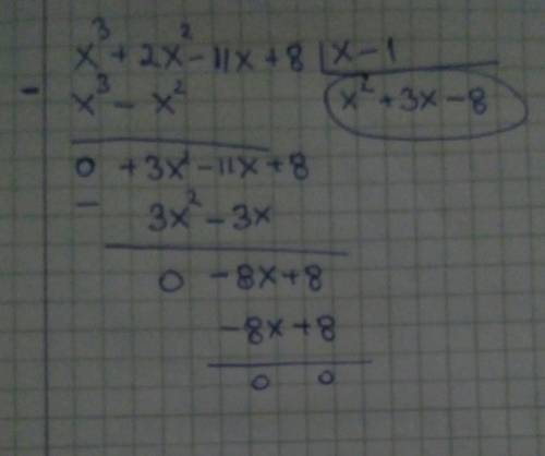 What is the result when x^3+2x^2– 11x + 8 is divided by x - 1?