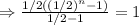 \Rightarrow \frac {1/2((1/2)^n-1)}{1/2-1}=1